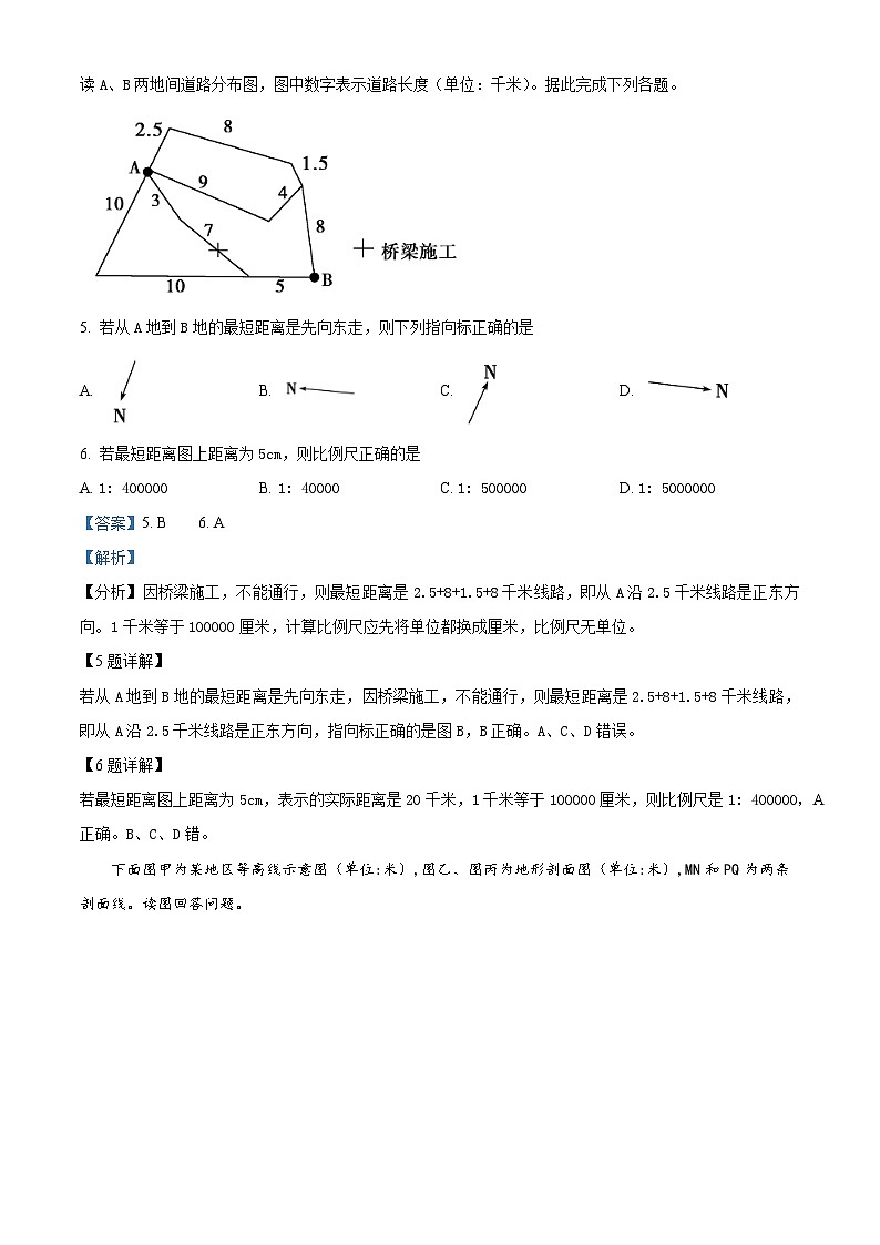 陕西省渭南市韩城市新蕾中学2020-2021学年高三上学期第一次月考地理试题（解析版）03