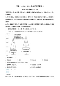 内蒙古通辽市开鲁县第一中学2021-2022学年高二下学期6月月考地理试题（解析版）