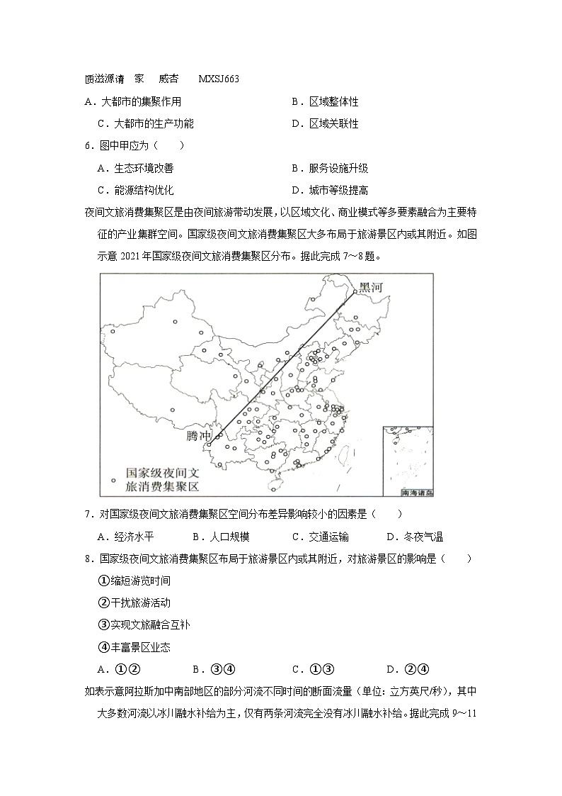 2023届河北省沧州市盐山中学高考地理三模试卷02