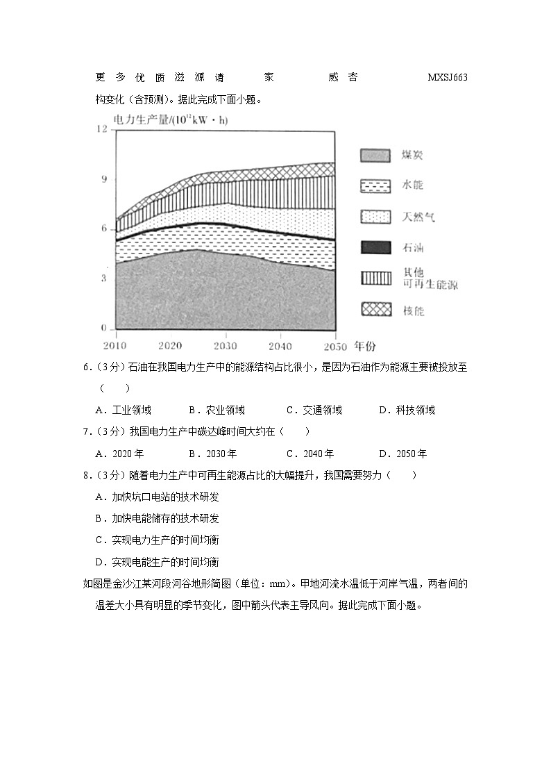 2023届江西省抚州市高考二模地理试卷第2页