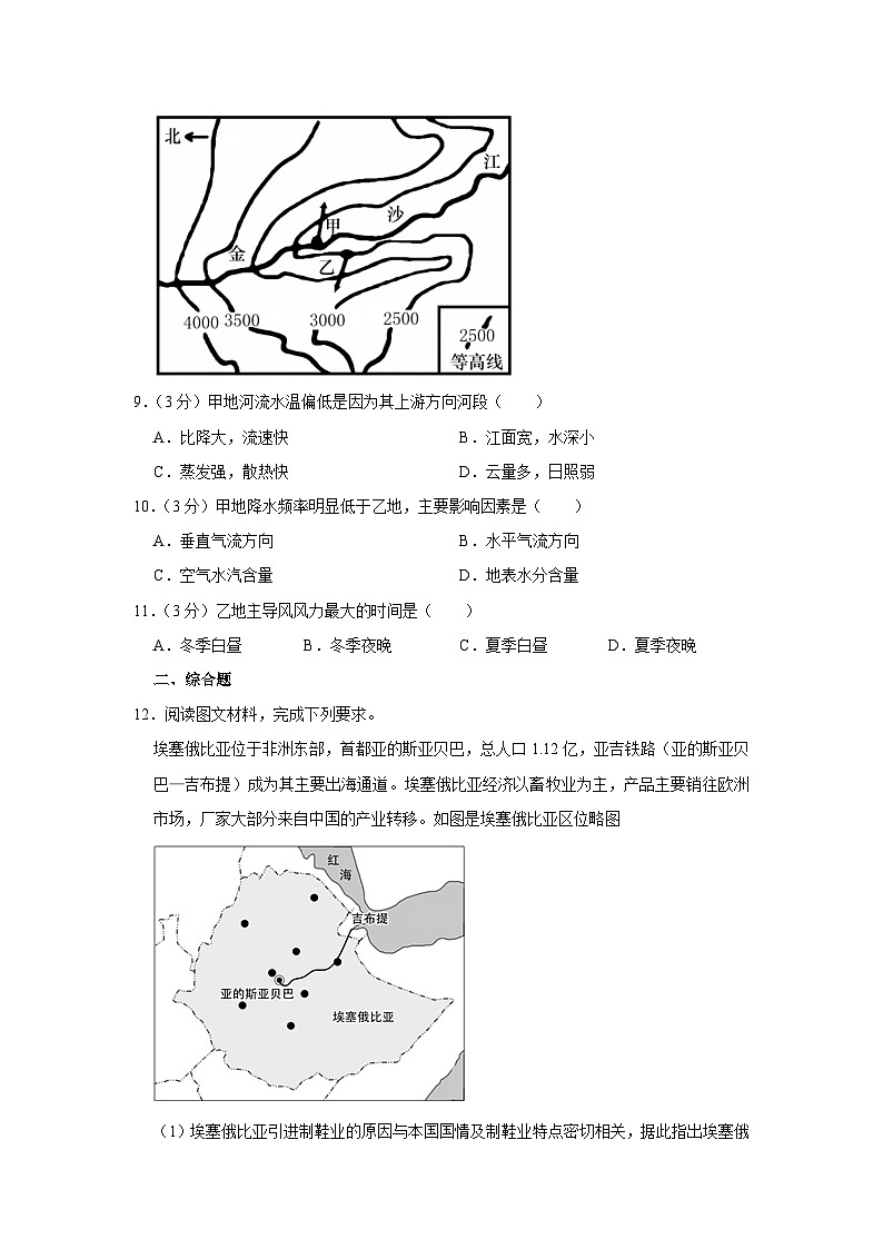 2023届江西省抚州市高考二模地理试卷第3页