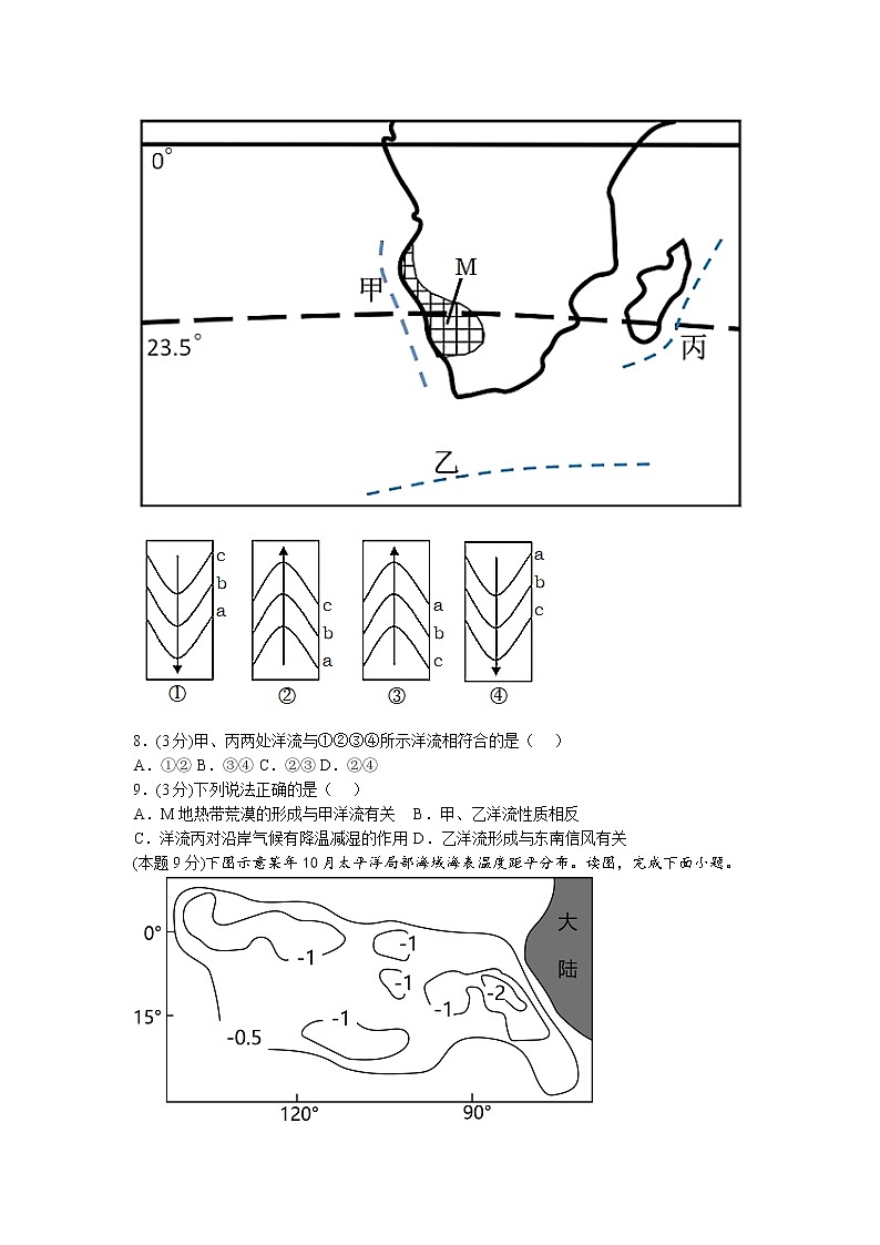 2023届河北省高考模拟地理试题第3页