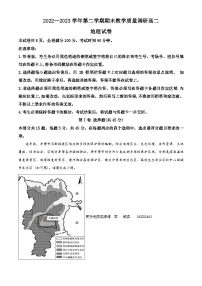 山东省东营市2022-2023学年高二下学期期末地理试题（解析版）