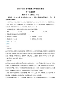 黑龙江省牡丹江市第三高级中学2022-2023学年高一下学期期末地理试题（解析版）