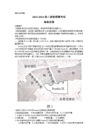 河北省2023-2024学年高三上学期开学省级联测考试地理试卷+