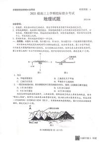 山东省日照市2023-2024学年高三上学期开学考试地理试题