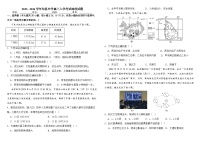 陕西省旬邑县中学2023-2024学年高三上学期入学考地理试题
