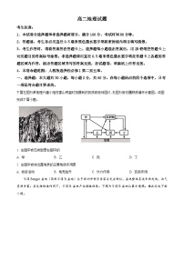 山东省菏泽市鄄城县第一中学2023-2024学年高二上学期12月月考地理试题（Word版附解析）