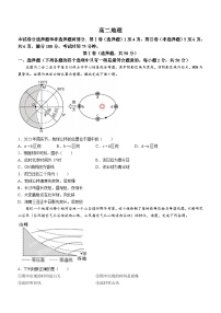 四川省成都市成华区某校2023-2024学年高二上学期12月月考地理试题（Word版附答案）