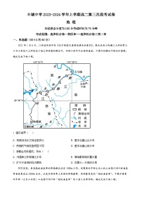 江西省宜春市丰城中学2023-2024学年高二上学期12月月考地理试题（Word版附解析）