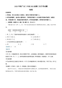 四川省广安第二中学校2023-2024学年高二上学期第二次月考地理试题（Word版附解析）