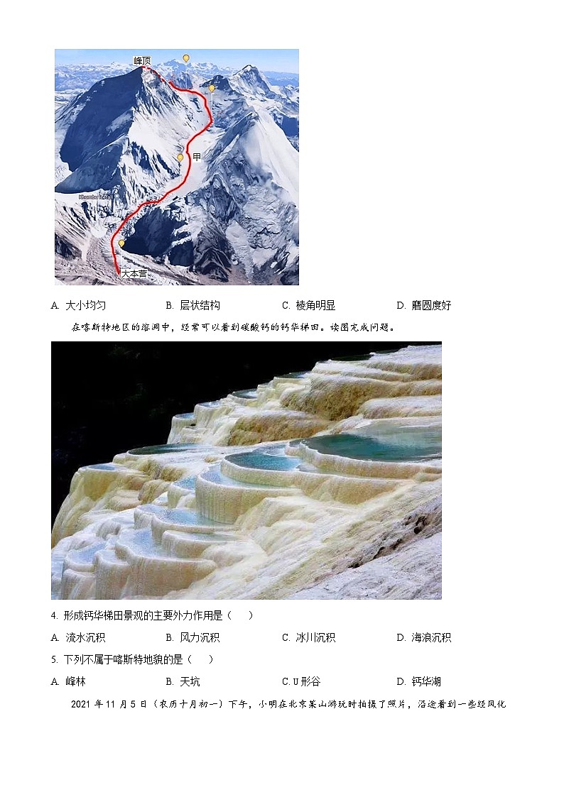 湖南省张家界市民族中学2023-2024学年高二上学期第二次月考地理试题（Word版附解析）02