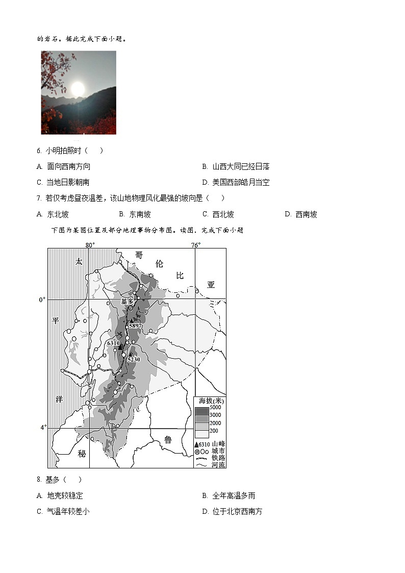 湖南省张家界市民族中学2023-2024学年高二上学期第二次月考地理试题（Word版附解析）03