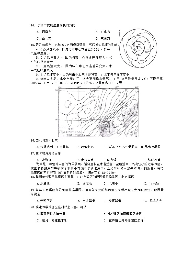 2024辽宁省实验中学高一上学期12月月考试题地理含答案03