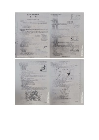 陕西省渭南市富平县蓝光中学2023-2024学年高一上学期1月期末地理试题