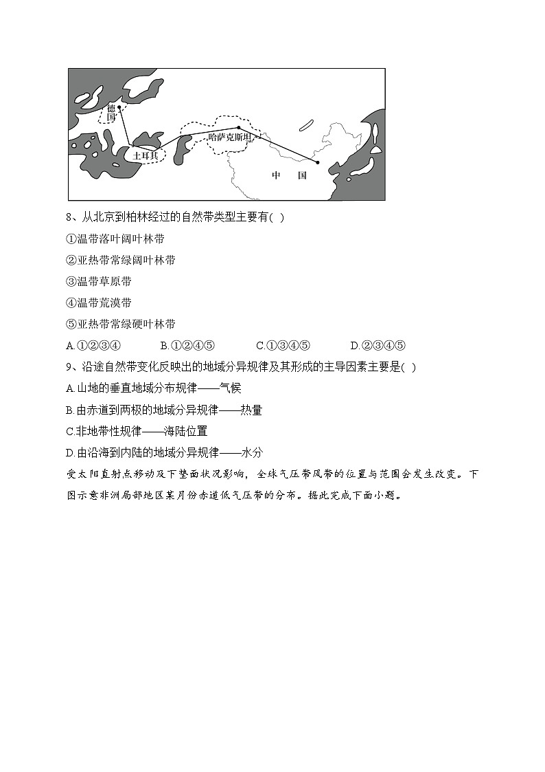 天津市第四十七中学2023-2024学年高二上学期12月第二次阶段性检测地理试卷(含答案)第3页