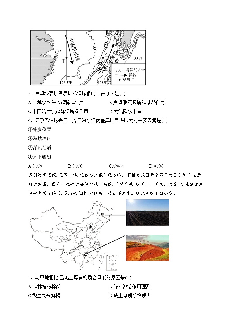 云南省大理新世纪中学2022-2023学年高二上学期9月考试地理试卷(含答案)02