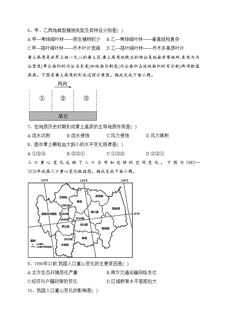 云南省大理新世纪中学2022-2023学年高二上学期9月考试地理试卷(含答案)03