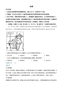 安徽省“皖江名校联盟”2023-2024学年高三上学期12月月考地理试题（Word版附解析）