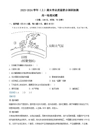 重庆市乌江新高考协作体2023-2024学年高一上学期1月期末地理试题（Word版附解析）