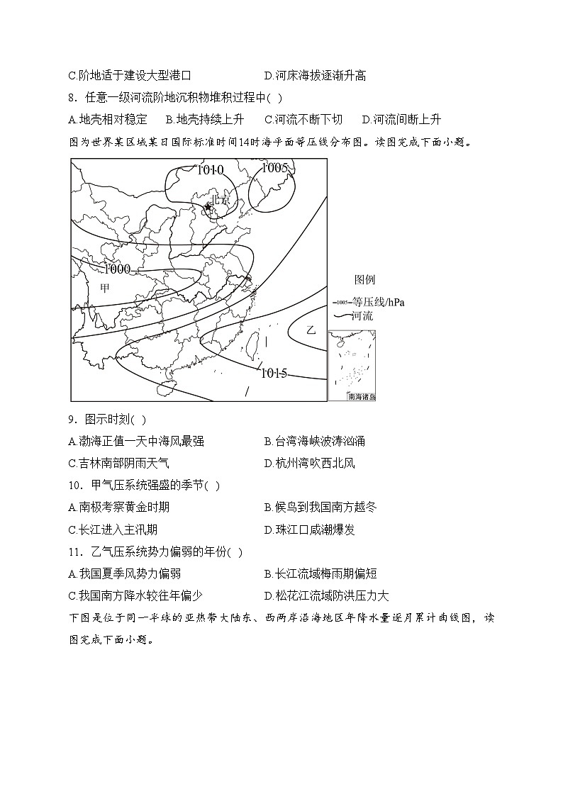 勃利县高级中学2022-2023学年高二下学期开学考试地理试卷(含答案)03