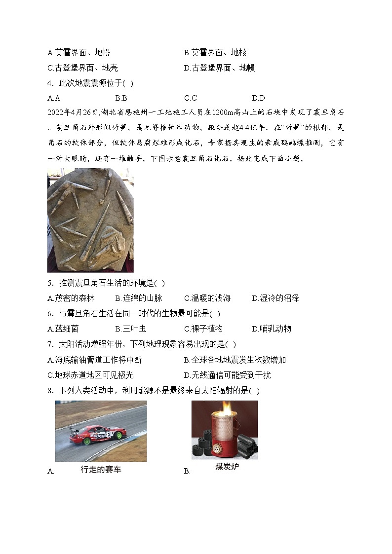 勃利县高级中学2022-2023学年高一下学期开学考试地理试卷(含答案)02