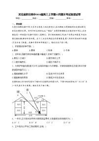 河北省部分高中2024届高三上学期12月期末考试地理试卷(含答案)