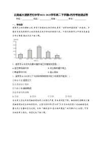 云南省大理新世纪中学2022-2023学年高二下学期6月月考地理试卷(含答案)