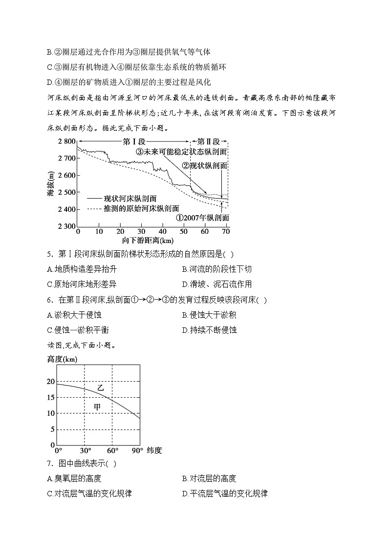云南省大理新世纪中学2024届高三上学期8月开学考地理试卷(含答案)02