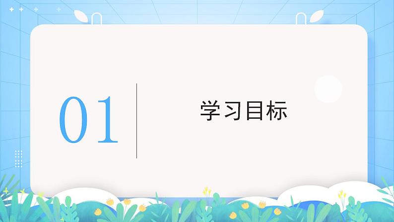 湘教版高中地理选修三 2.1《耕地资源与国家粮食安全》课件04