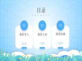 湘教版高中地理選修三 2.2《水資源與國(guó)家安全》課件