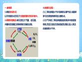 湘教版高中地理选修三 3.1《碳排放与国际减排合作》课件