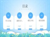 湘教版高中地理选修三 3.4《环境保护政策、措施与国家安全》课件