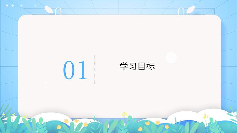 湘教版高中地理选修三 3.4《环境保护政策、措施与国家安全》课件第3页