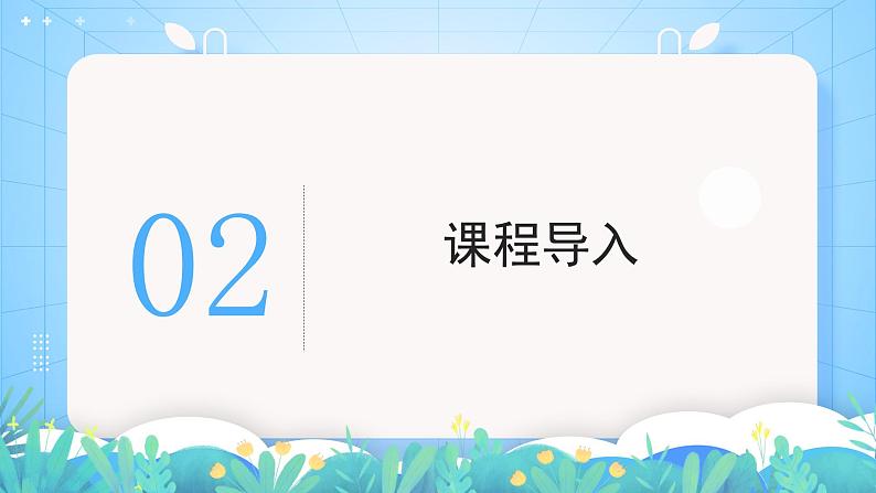 湘教版高中地理选修三 3.4《环境保护政策、措施与国家安全》课件第5页