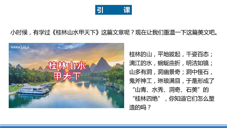 湘教版高中地理选修二2.3.1 《喀斯特地貌》课件+分层练习（原卷+解析卷）03