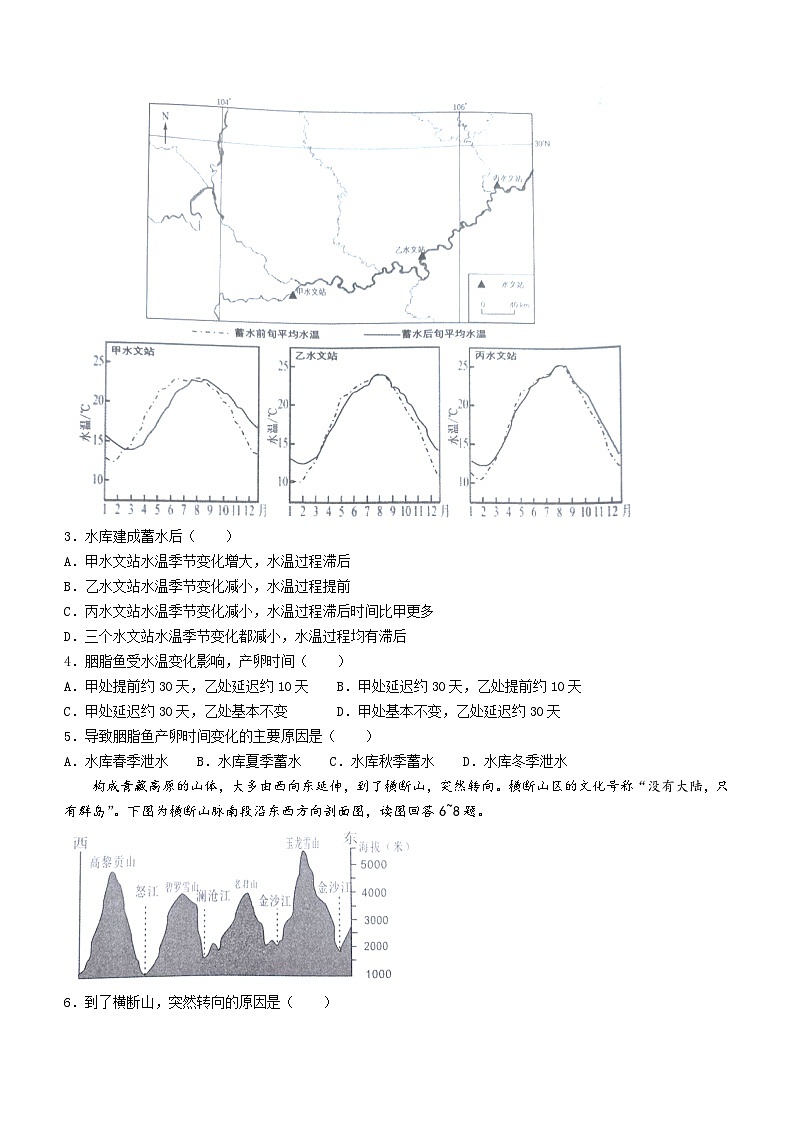 2024株洲高三上学期教学质量统一检测（一）地理试卷含答案02