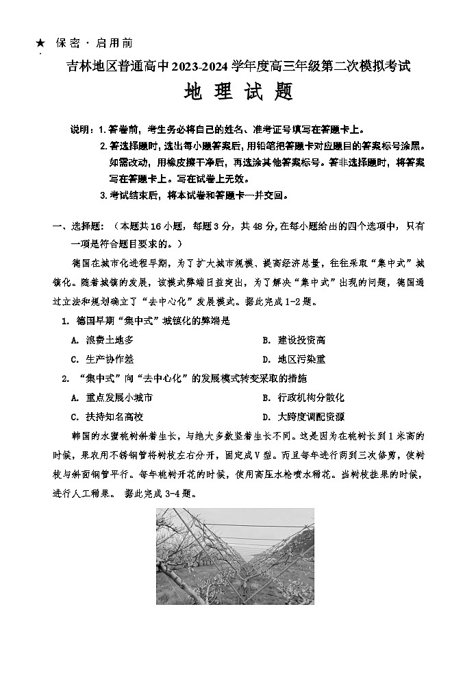 二模第1页
