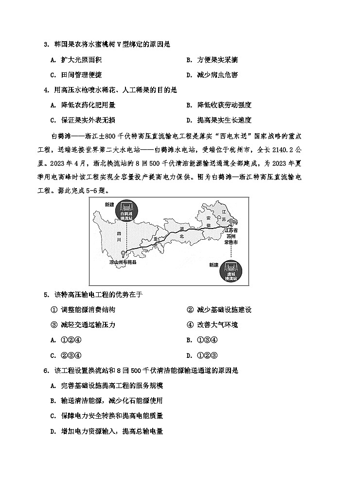 二模第2页