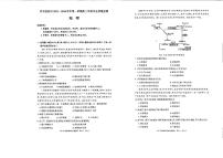 内蒙古呼和浩特市2023-2024学年高三上学期期末教学质量检测地理试卷