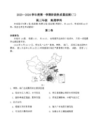 天津市南开区2023-2024学年高三上学期质量检测（二）地理试题