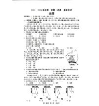 河北省张家口市2023-2024学年高一上学期1月期末地理试题