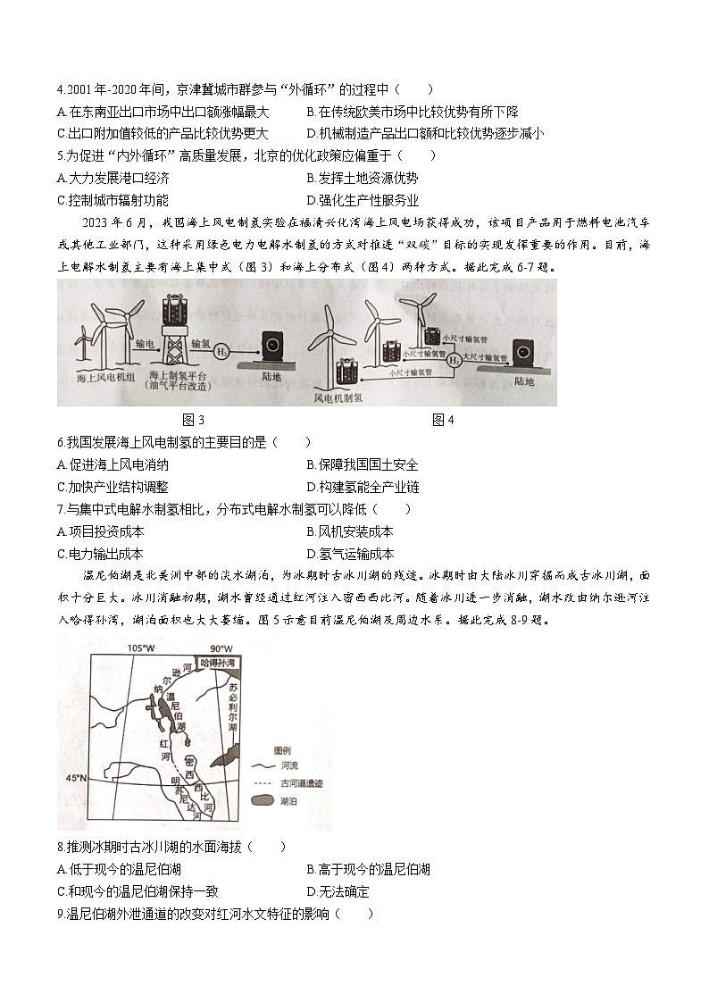 2024届吉林省白山市高三上学期第一次模拟考试地理试题02
