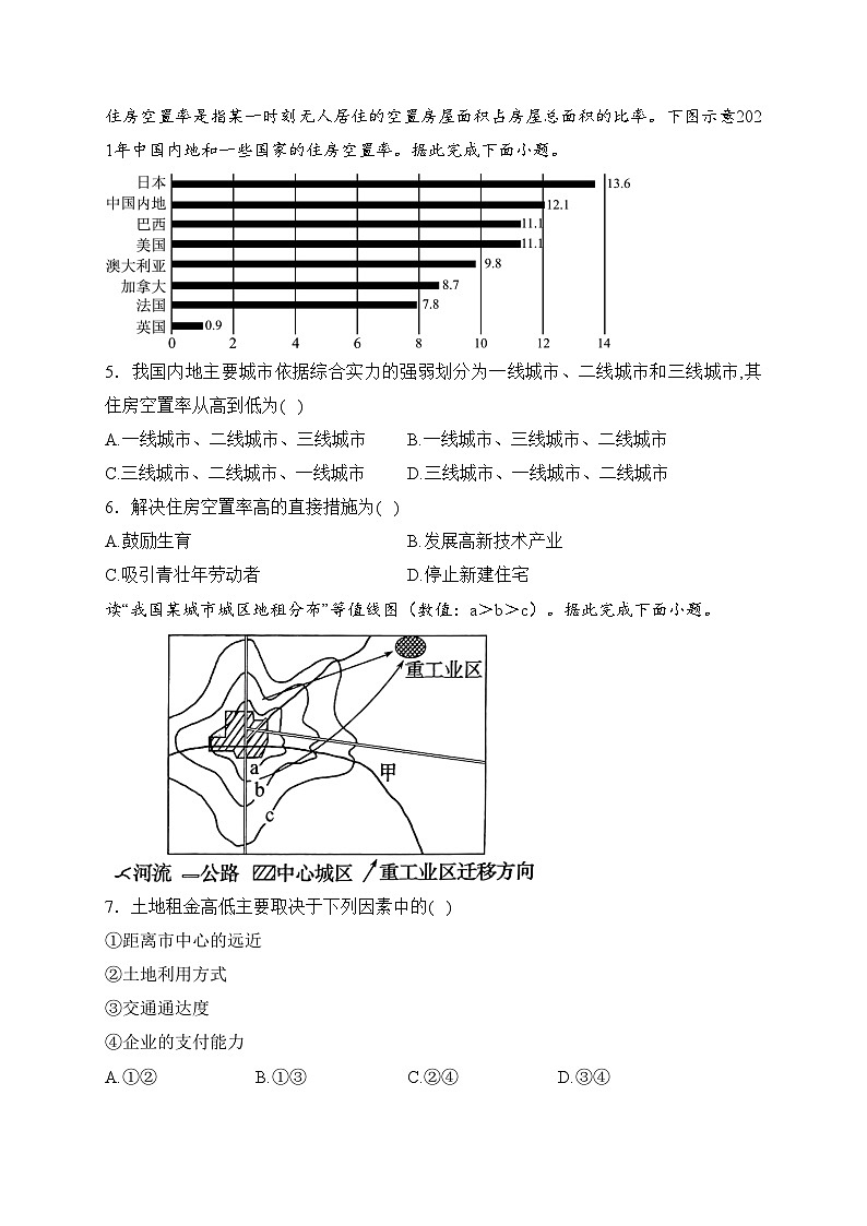黄梅县育才高级中学2022-2023学年高一下学期期中考试地理试卷(含答案)02