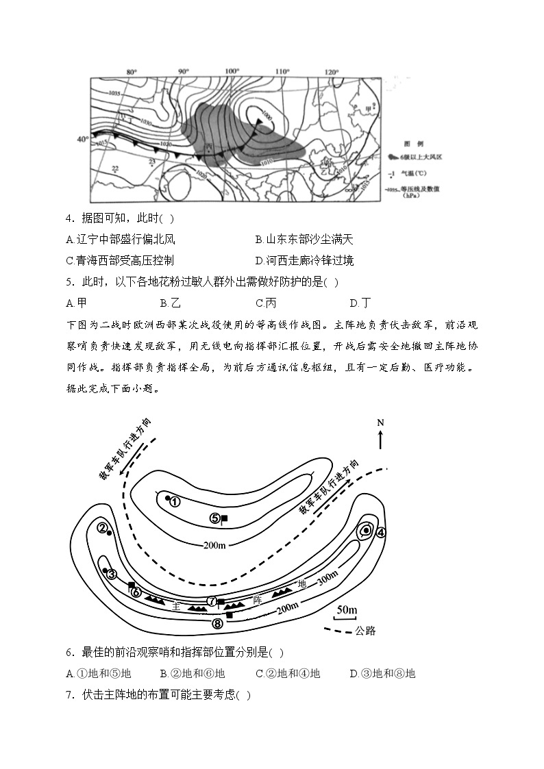 江西省赣州市南康区第一中学2024届高三上学期开学考地理试卷(含答案)02