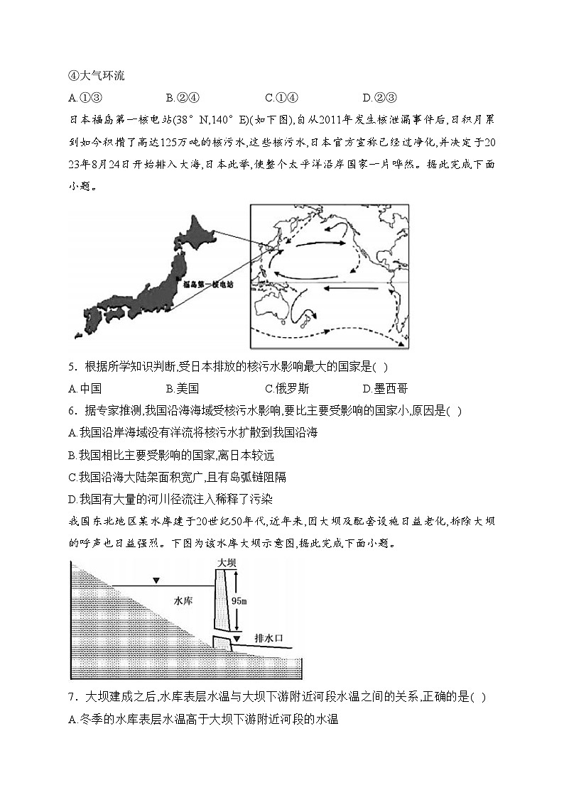 云南省大理新世纪中学联考2023-2024学年高二上学期期中考试地理试卷(含答案)02