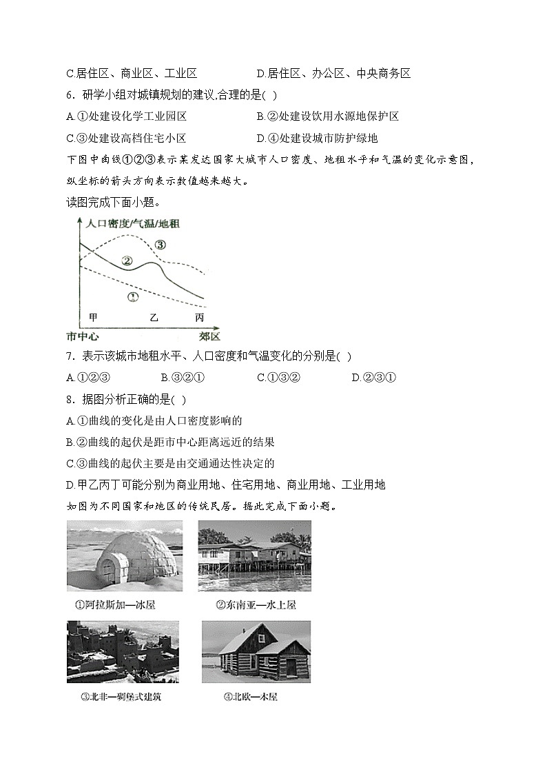 黄梅县育才高级中学2022-2023学年高一下学期3月月考地理试卷(含答案)第2页
