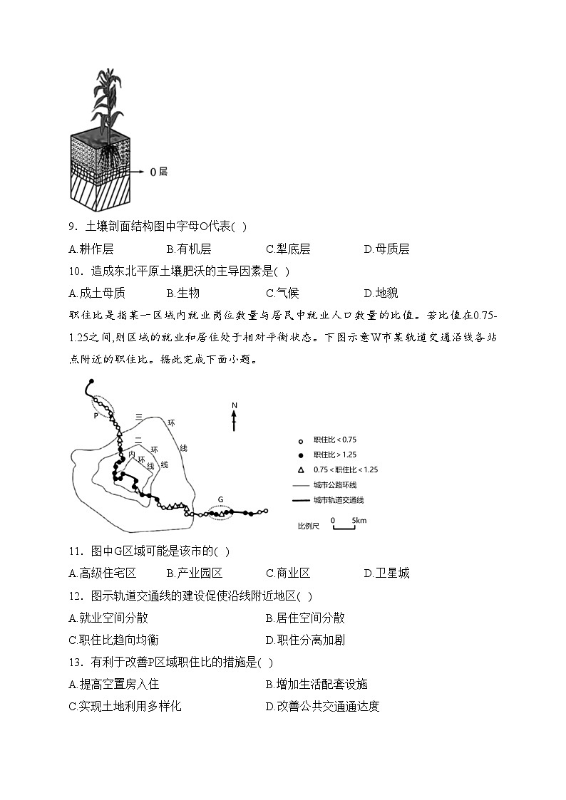 云南省大理新世纪中学2022-2023学年高一下学期期中考试地理试卷(含答案)第3页