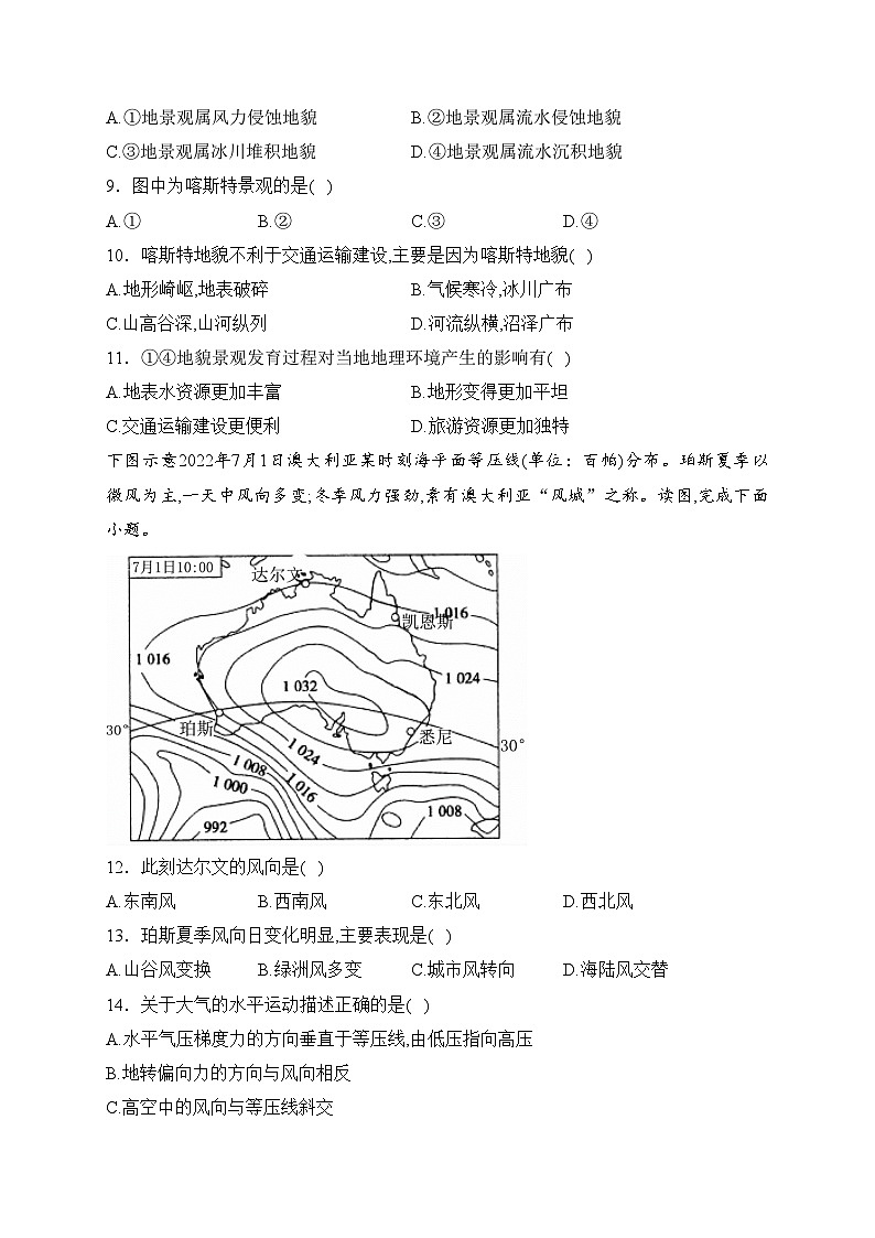 云南省大理新世纪中学2023-2024学年高二上学期12月月考地理试卷(含答案)03