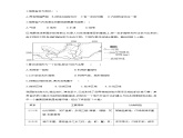 1.1 多种多样的区域（分层练习）-2023-2024学年高二地理精美课件+分层练习（人教版2019选择性必修2）